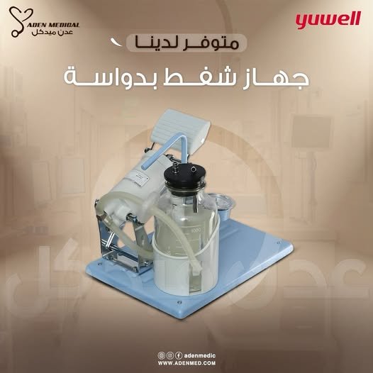 Pedal Vacuum Cleaner - Model 7B