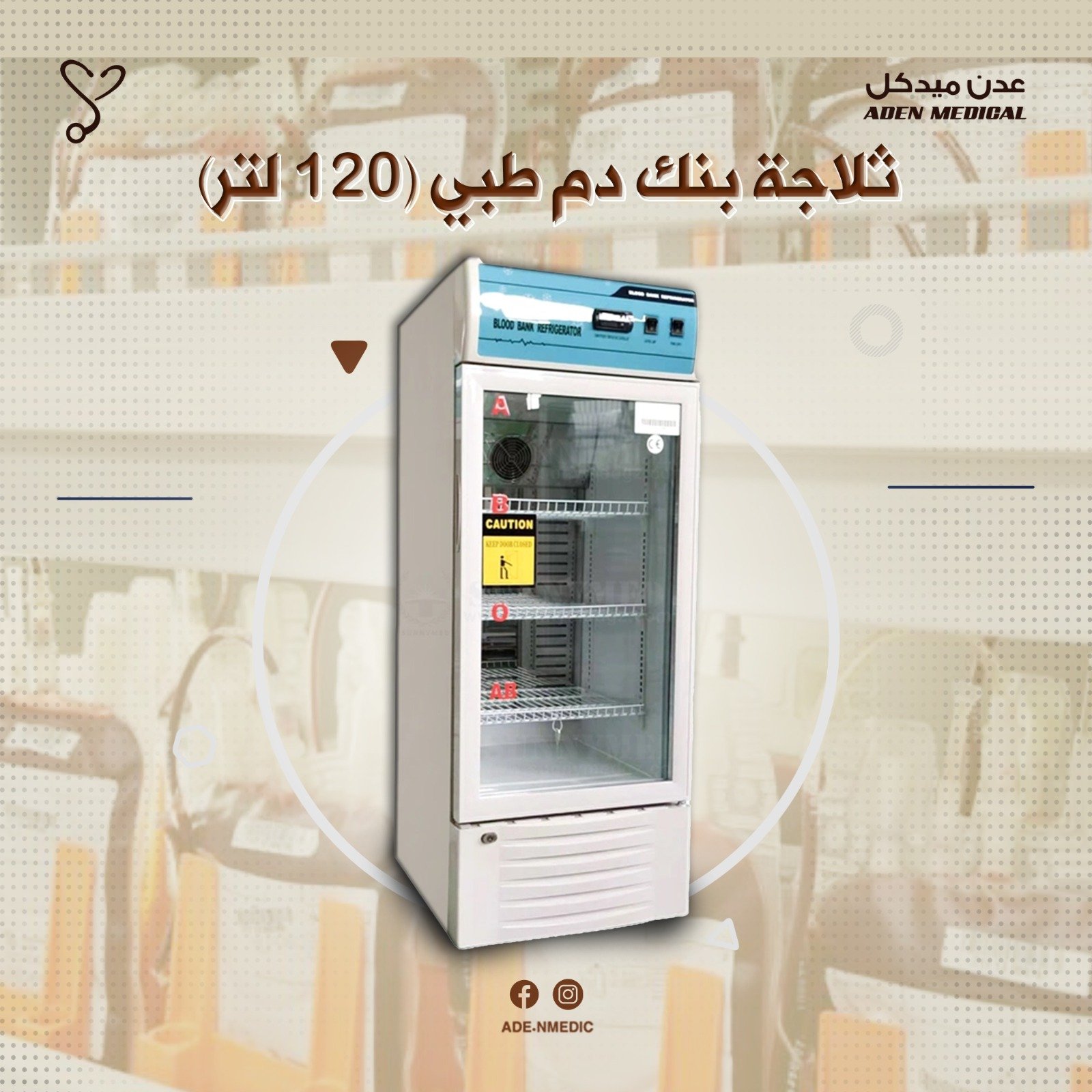 Medical blood bank refrigerator BBR-120