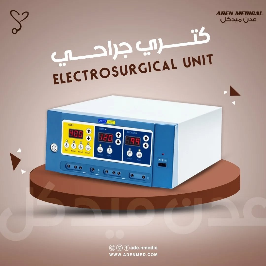 جهاز كتري جراحي | Elecrosurgical Unit