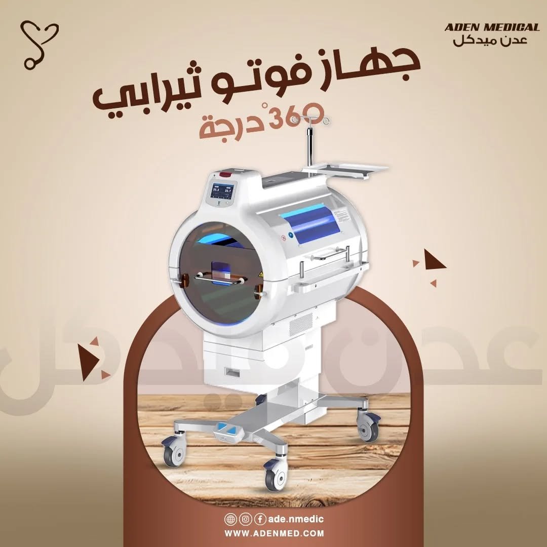 جهاز فوتوثيرابي 360 درجة - XHZ-200