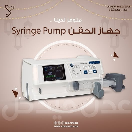 جهاز الحقن | Syringe Pump SP1