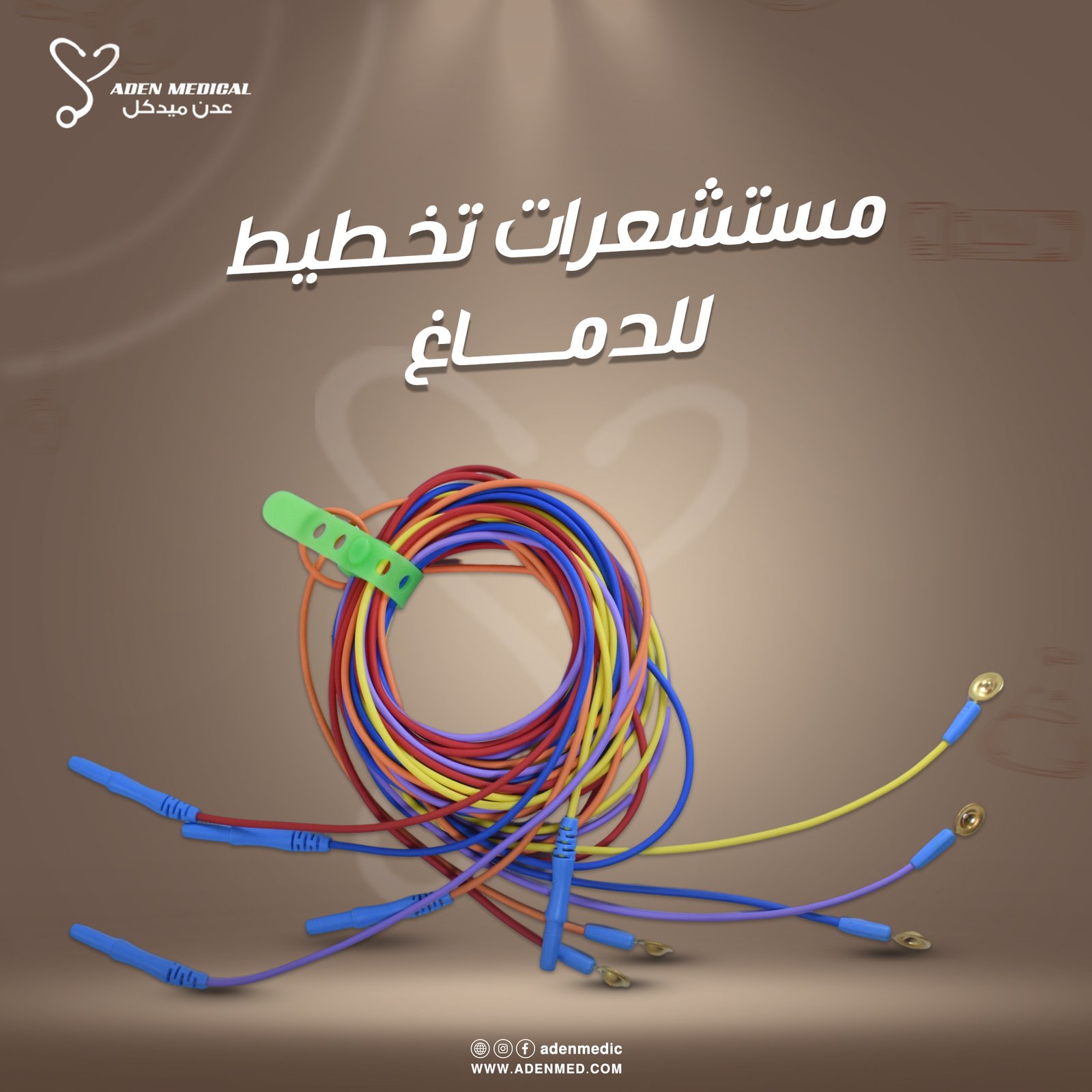 مستشعرات EEG (تخطيط الدماغ)