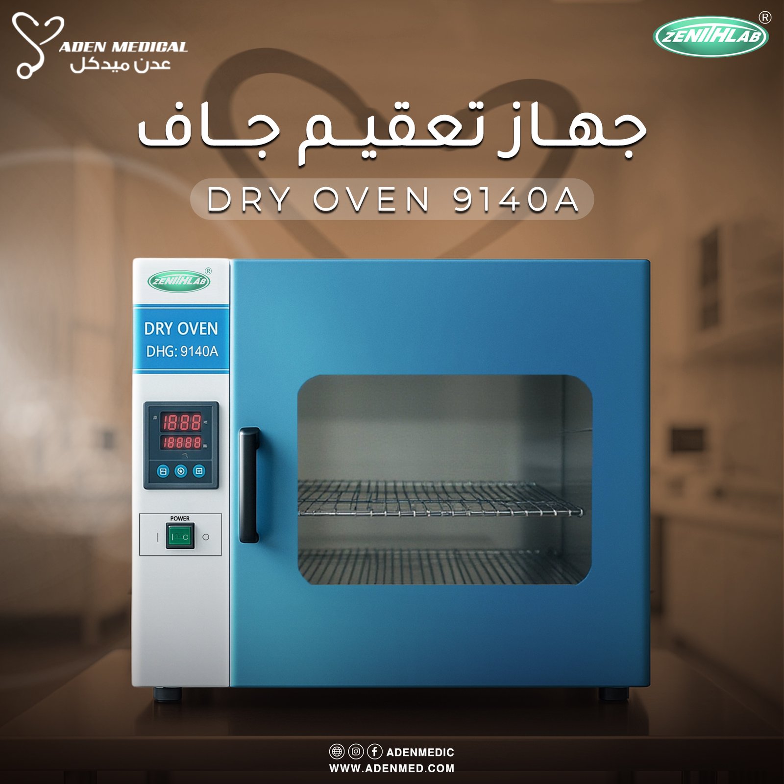 Dry Heat Sterilizer